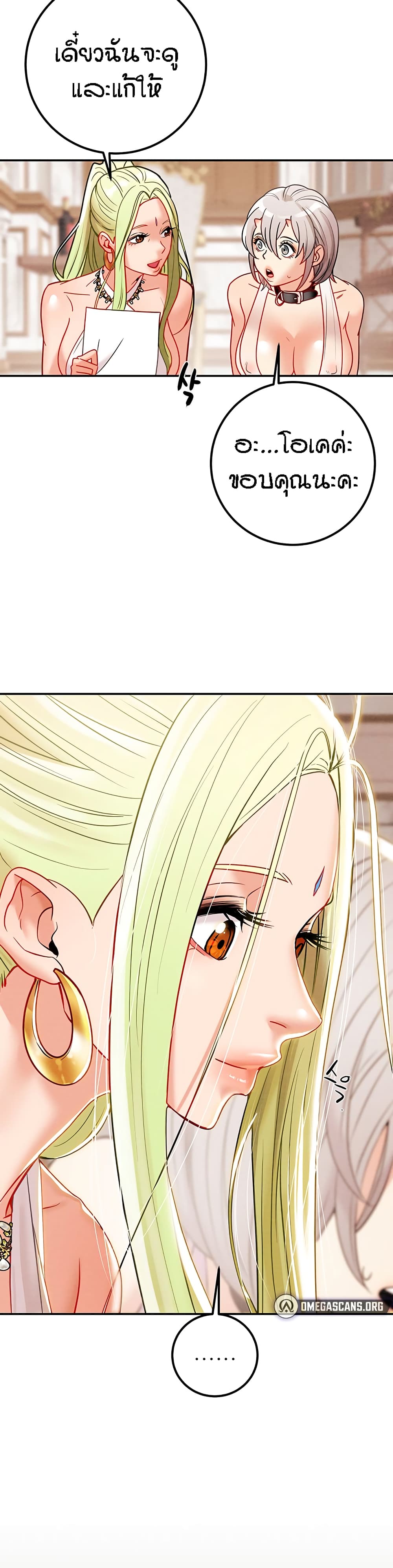 Where Did My Hammer Go page 35