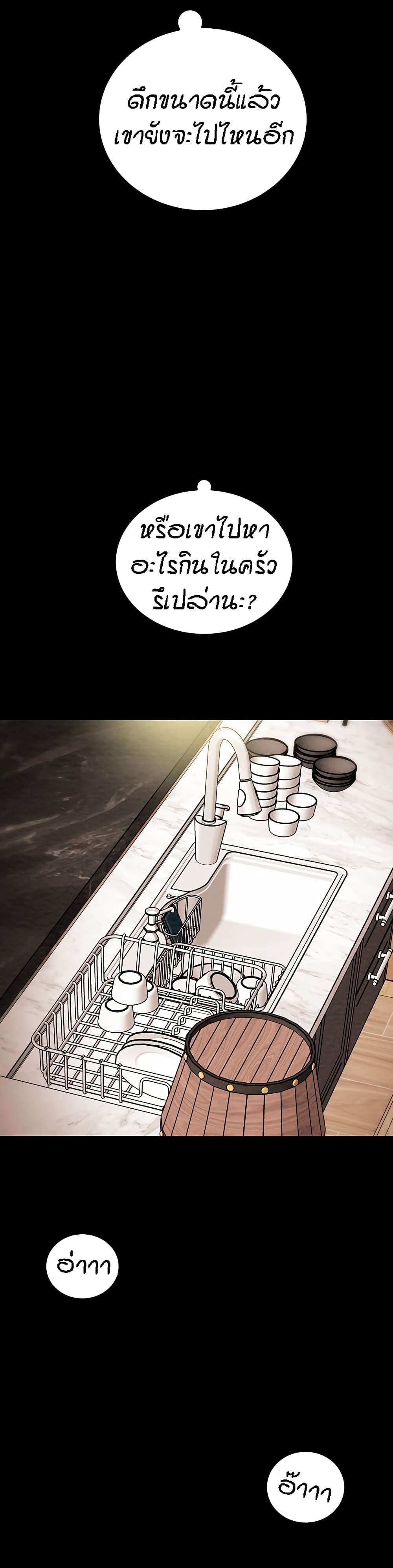 Where Did My Hammer Go page 45