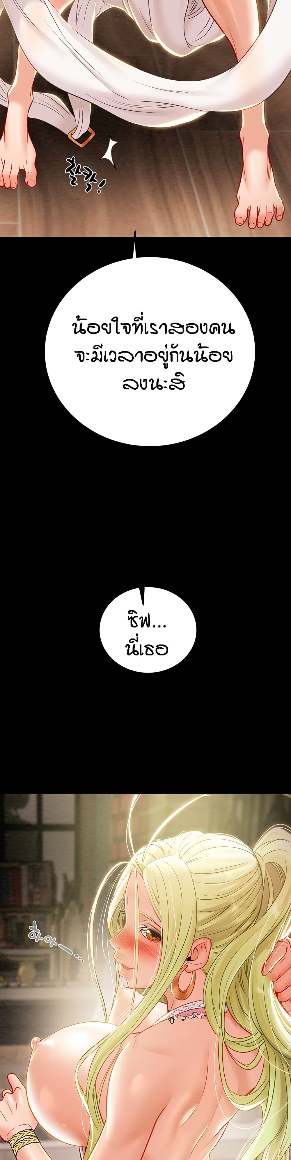 Where Did My Hammer Go page 54