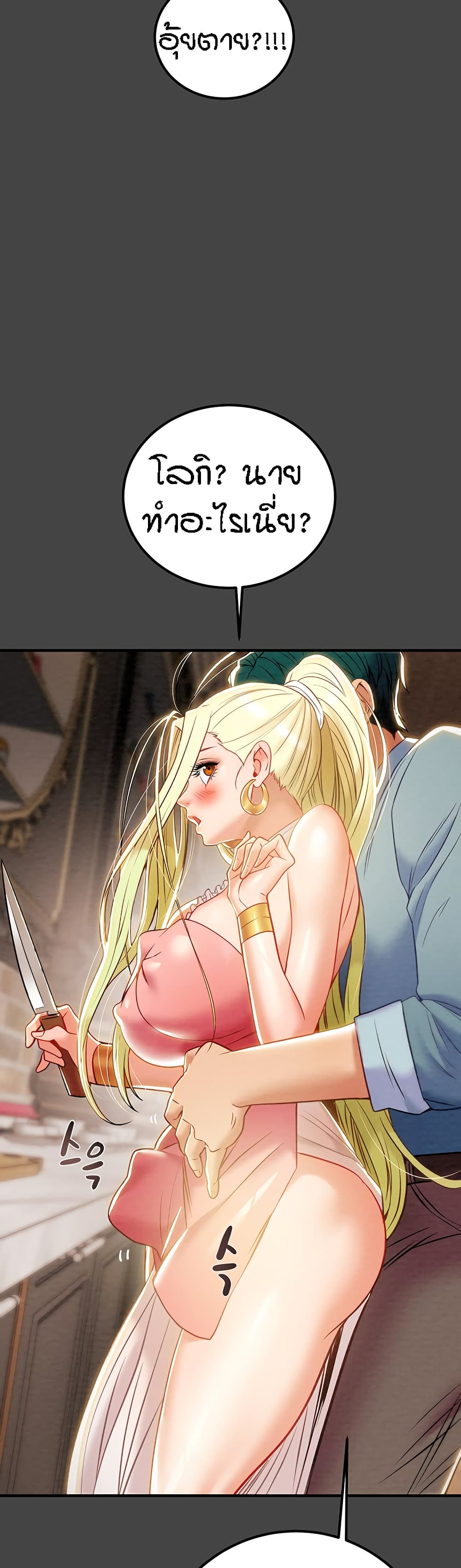 Where Did My Hammer Go page 17