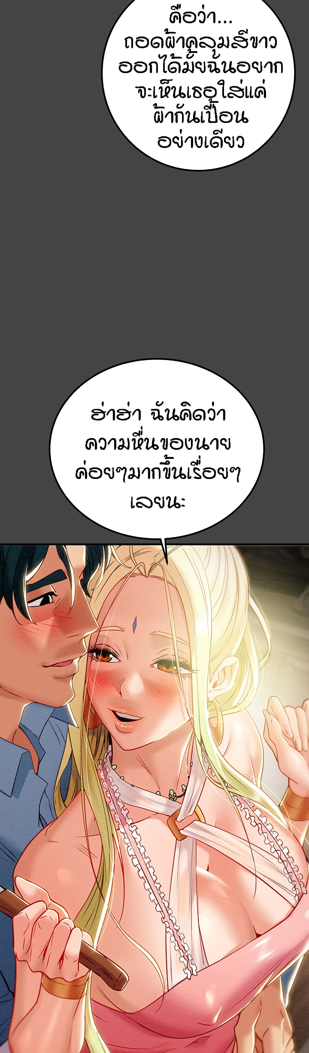 Where Did My Hammer Go page 18