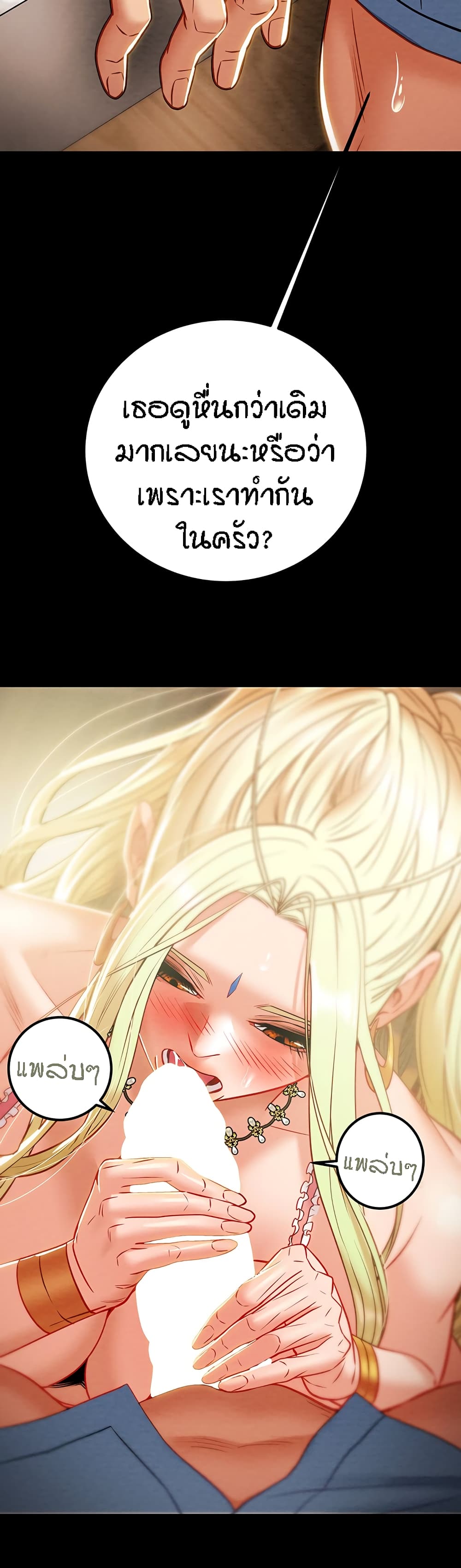 Where Did My Hammer Go page 32