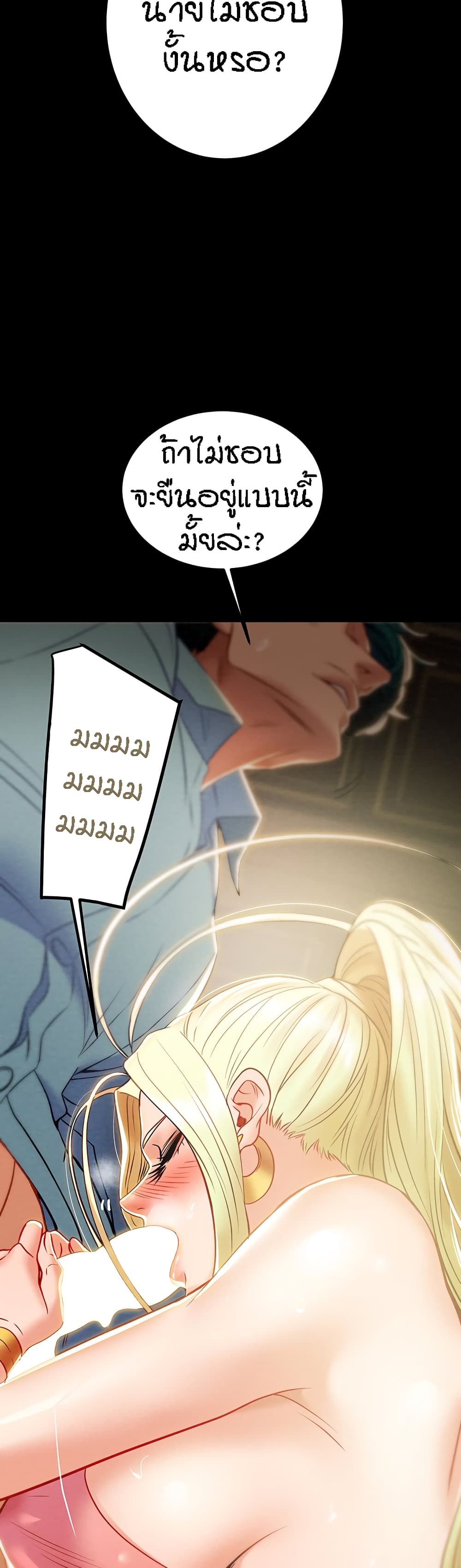 Where Did My Hammer Go page 34