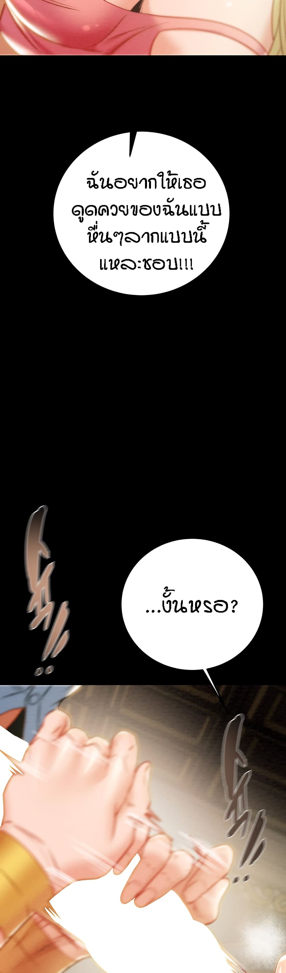 Where Did My Hammer Go page 35