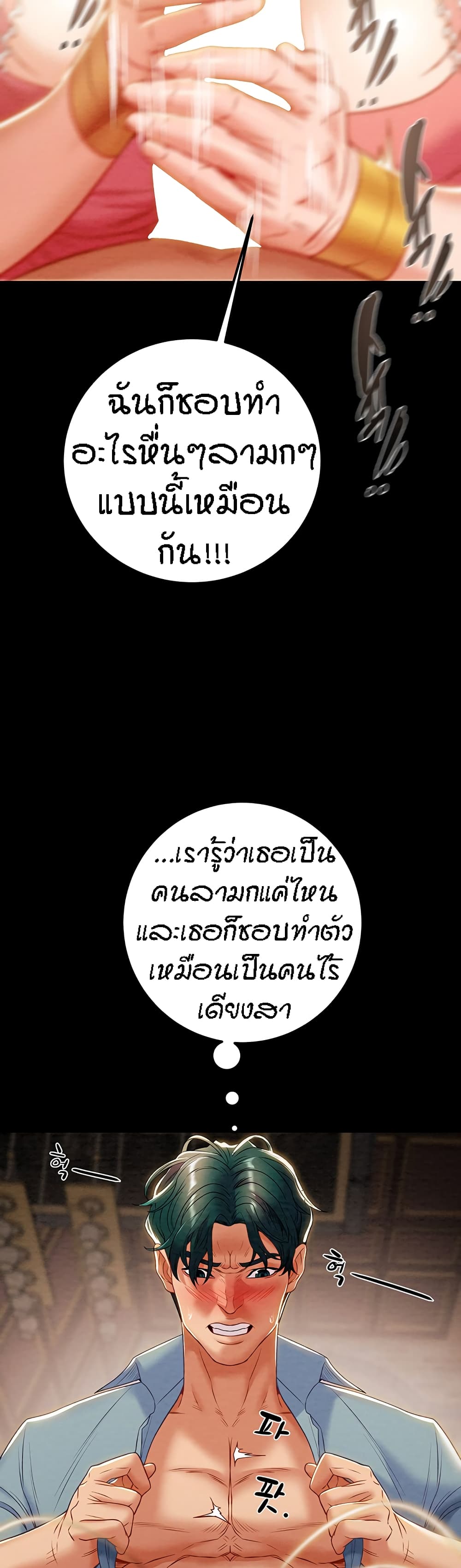 Where Did My Hammer Go page 37