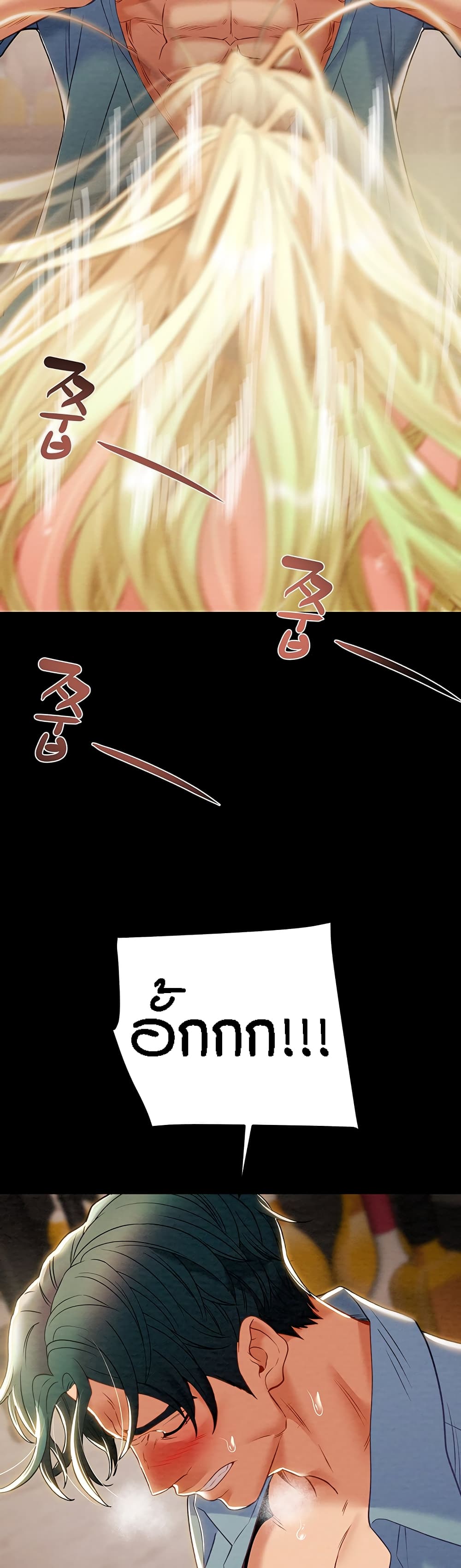 Where Did My Hammer Go page 38