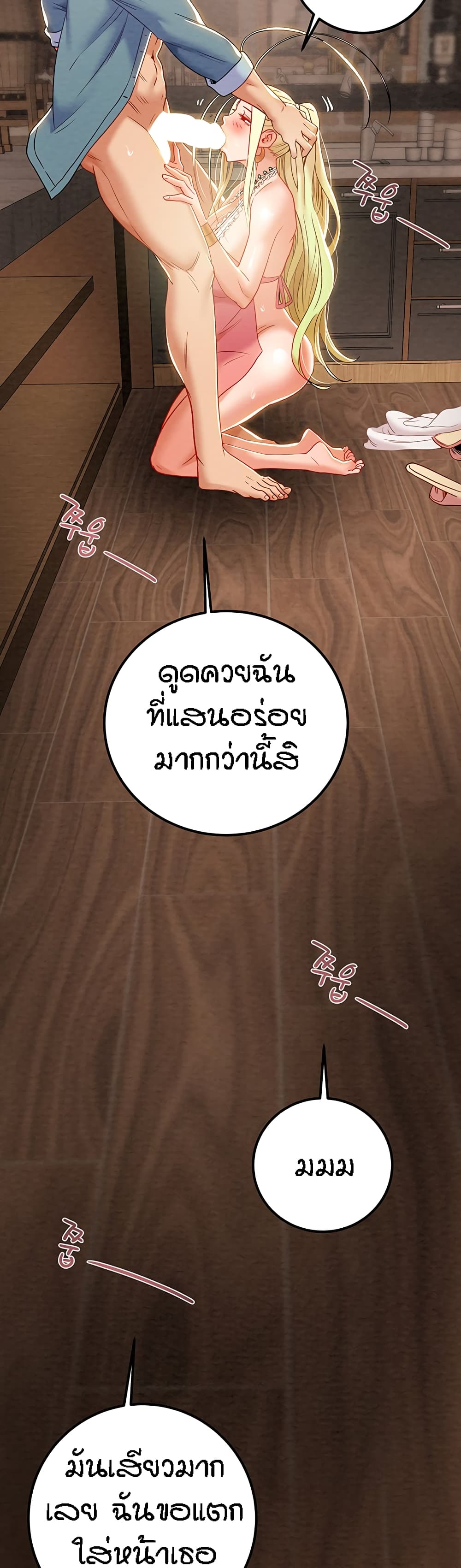 Where Did My Hammer Go page 45