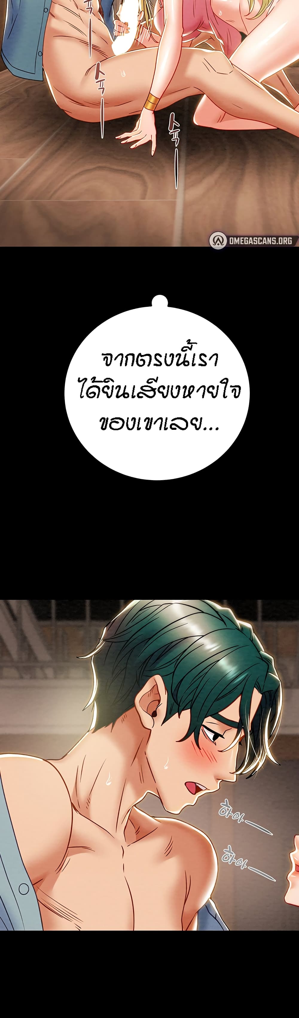 Where Did My Hammer Go page 49