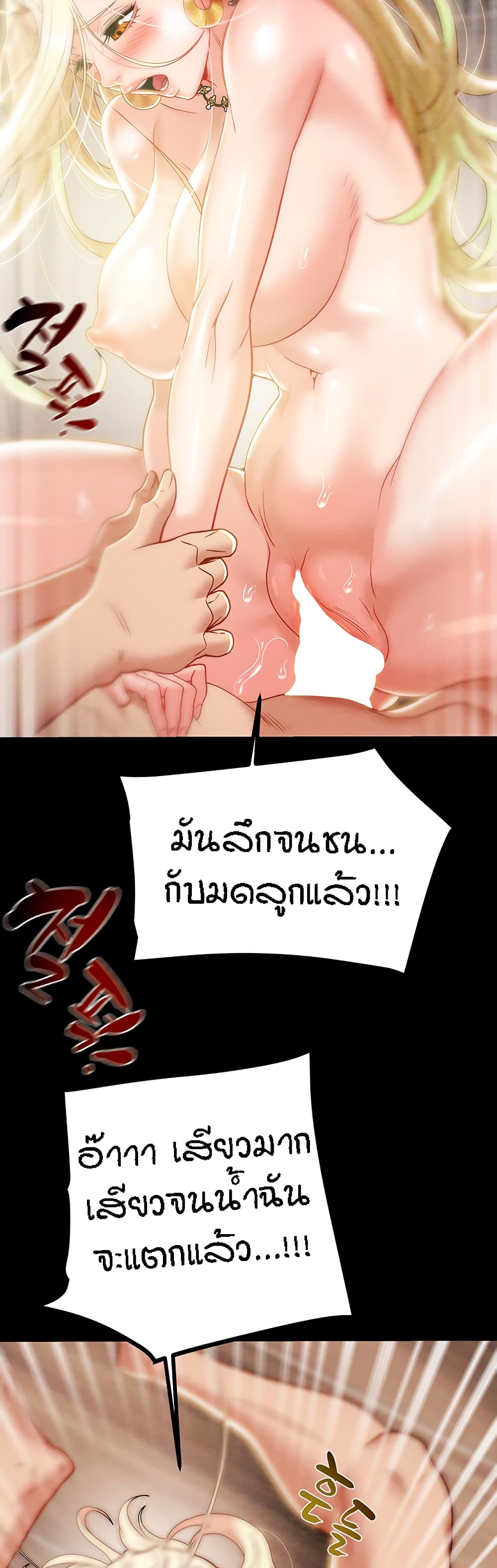 Where Did My Hammer Go page 20