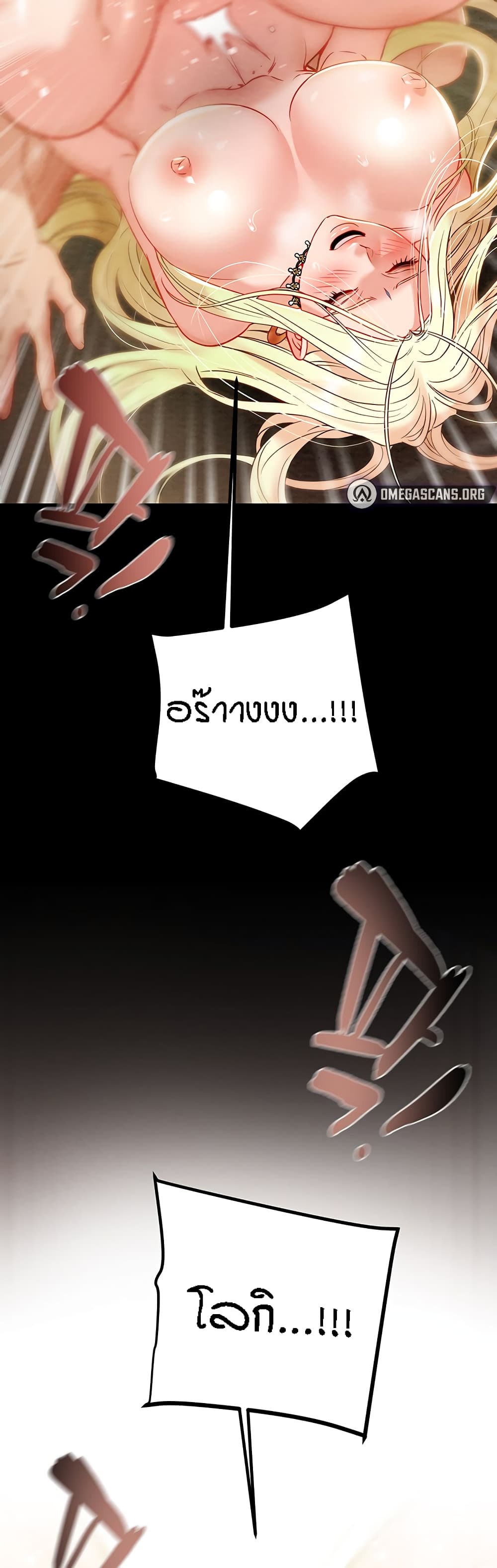Where Did My Hammer Go page 26