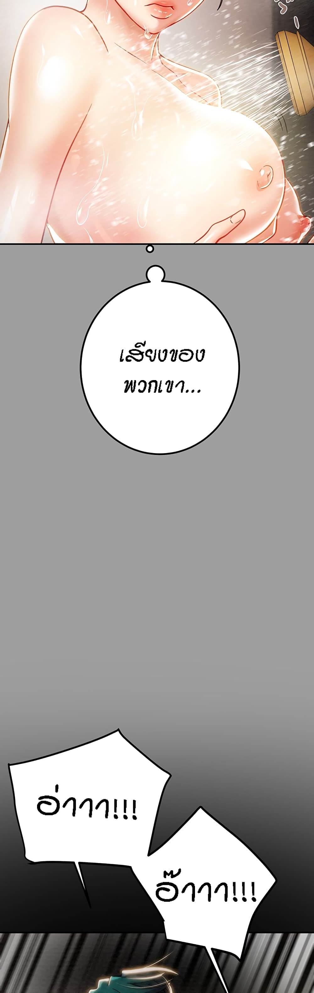 Where Did My Hammer Go page 61
