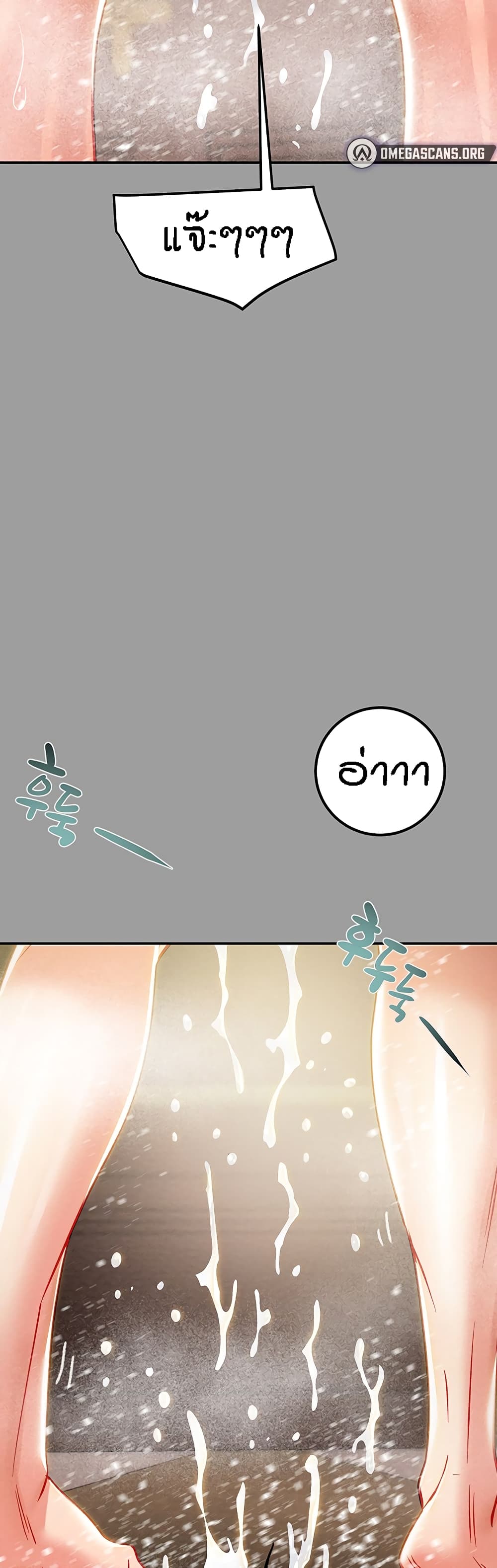 Where Did My Hammer Go page 66