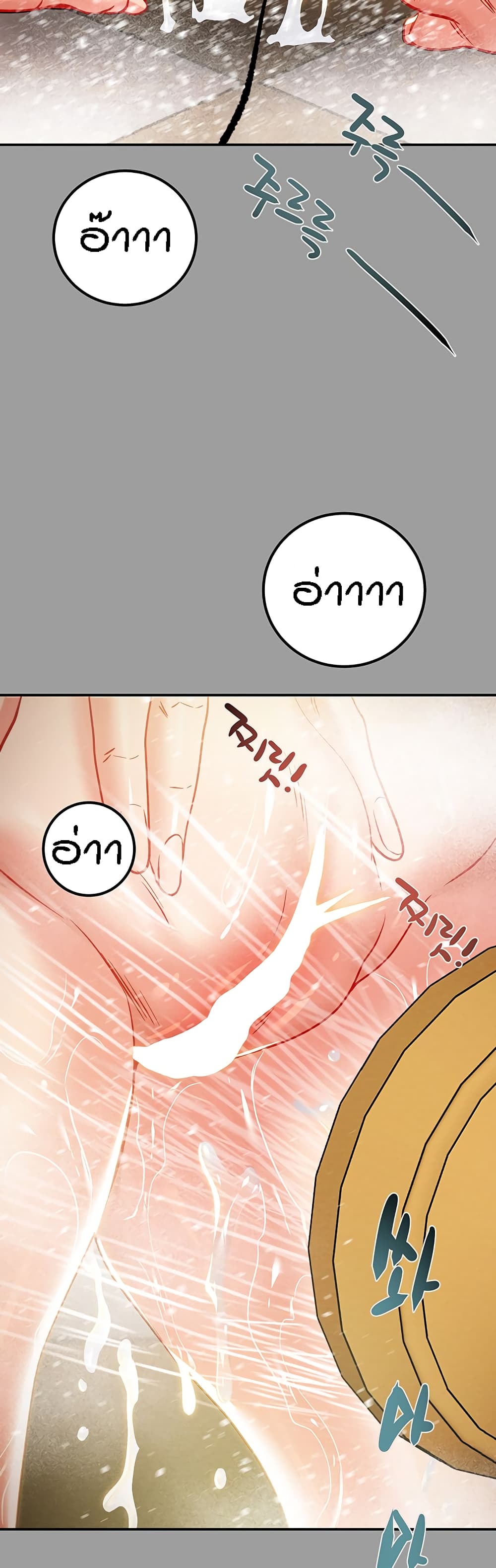 Where Did My Hammer Go page 67