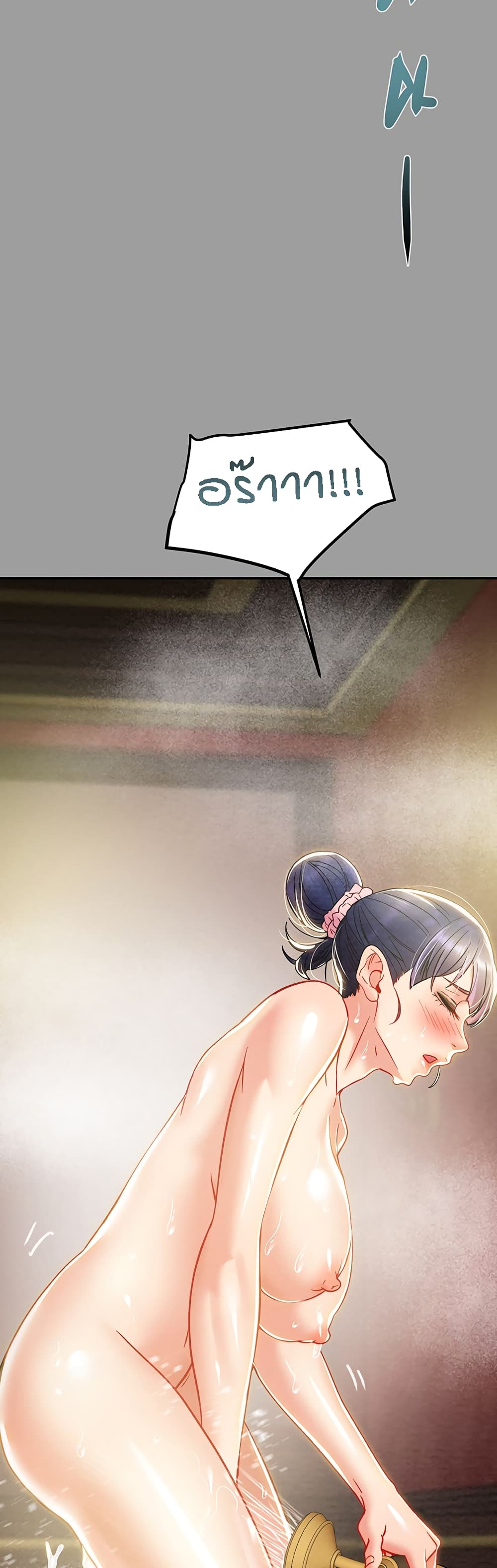 Where Did My Hammer Go page 68