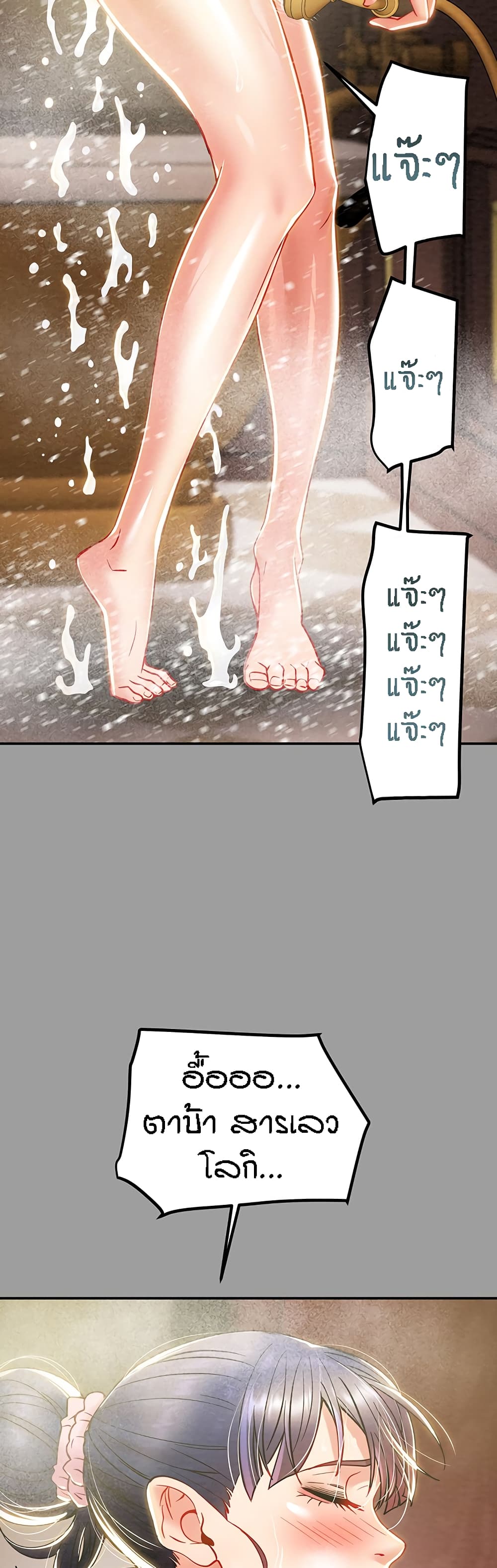Where Did My Hammer Go page 69