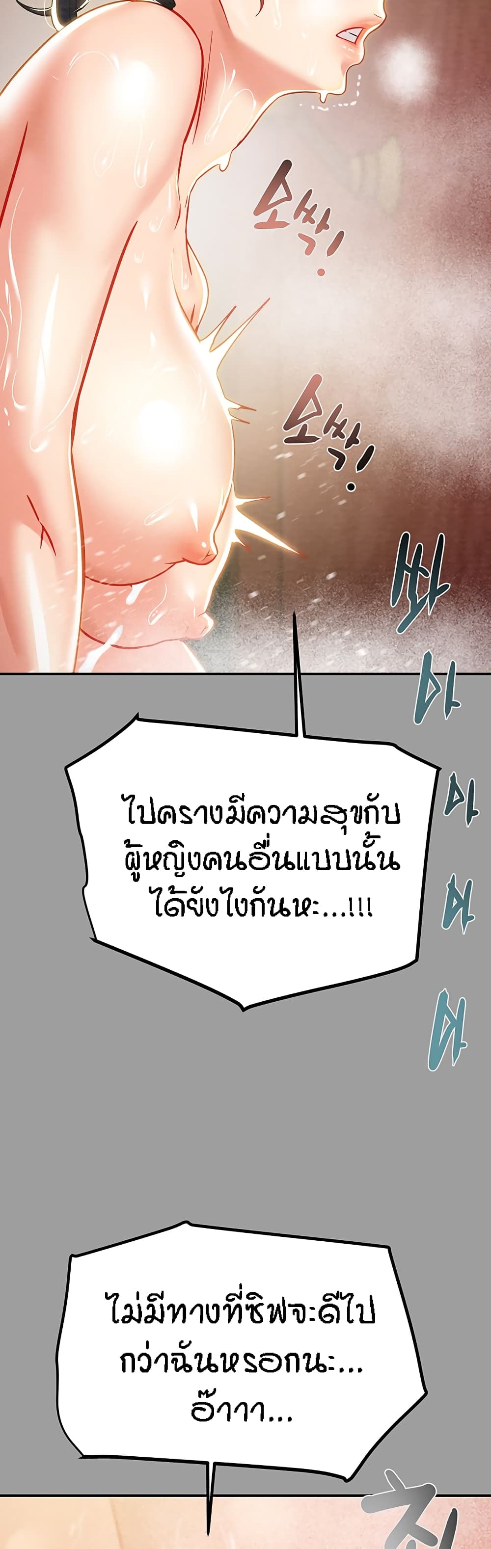 Where Did My Hammer Go page 70