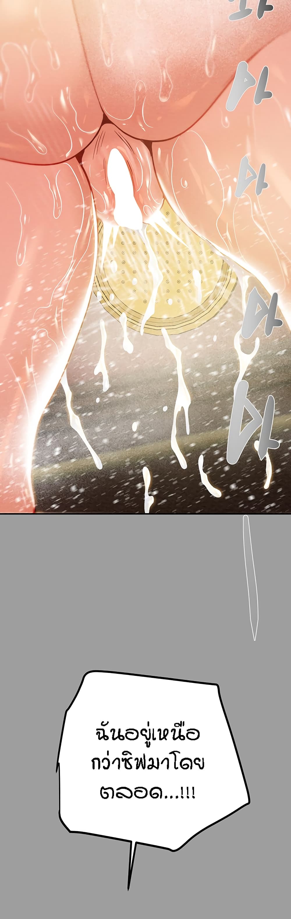 Where Did My Hammer Go page 71