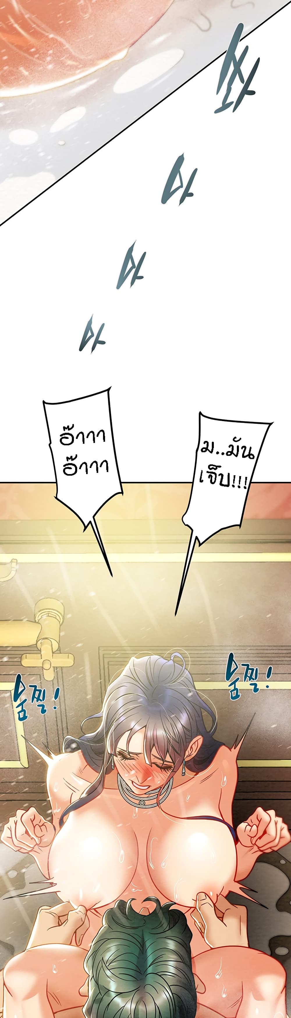 Where Did My Hammer Go page 18