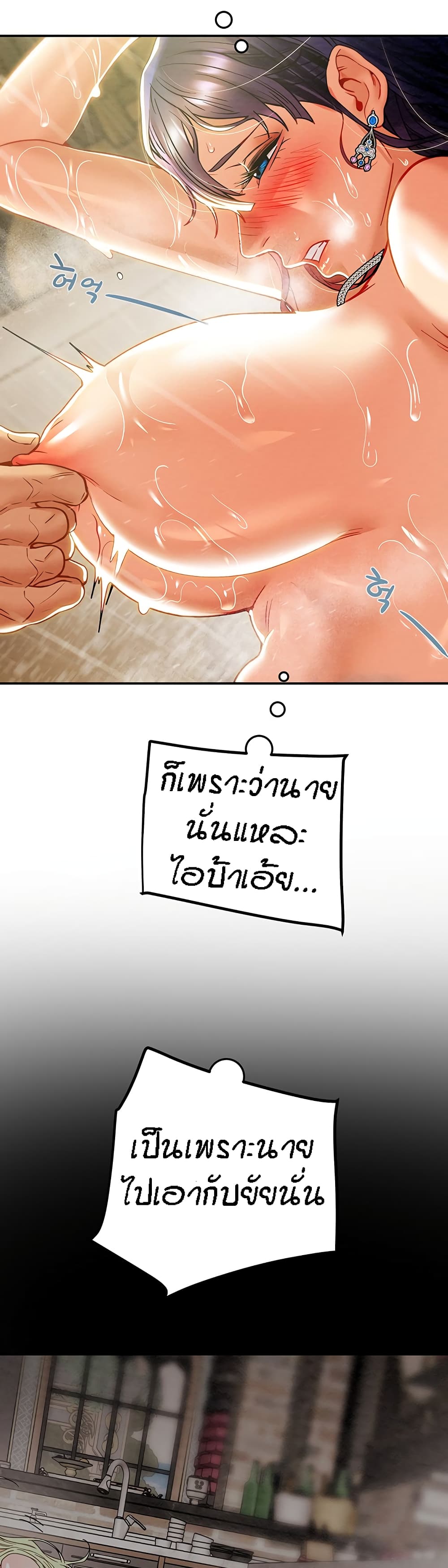 Where Did My Hammer Go page 25