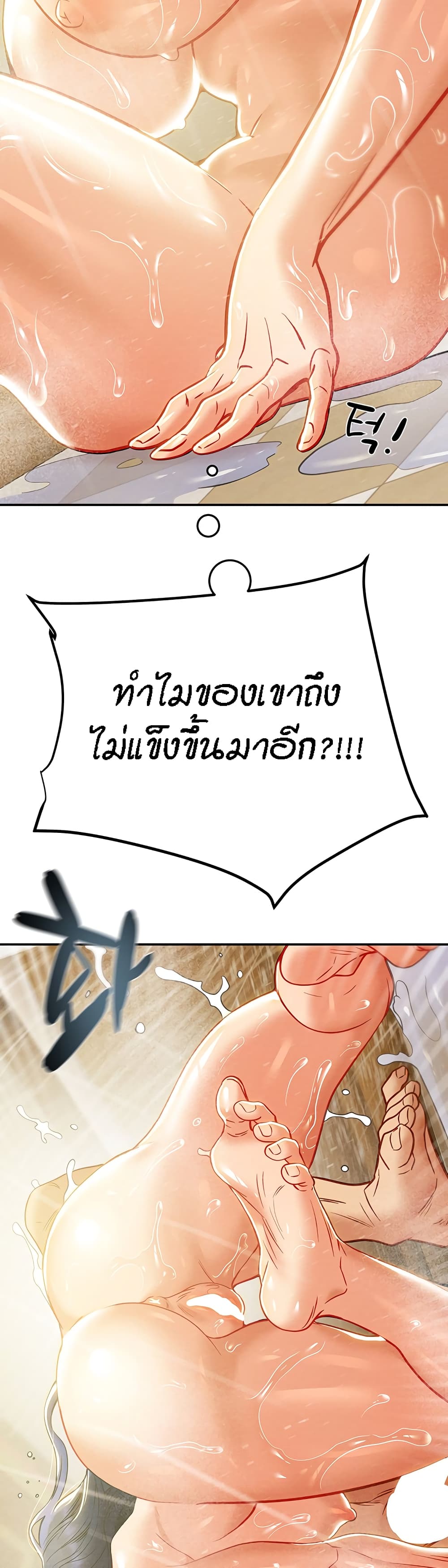 Where Did My Hammer Go page 30