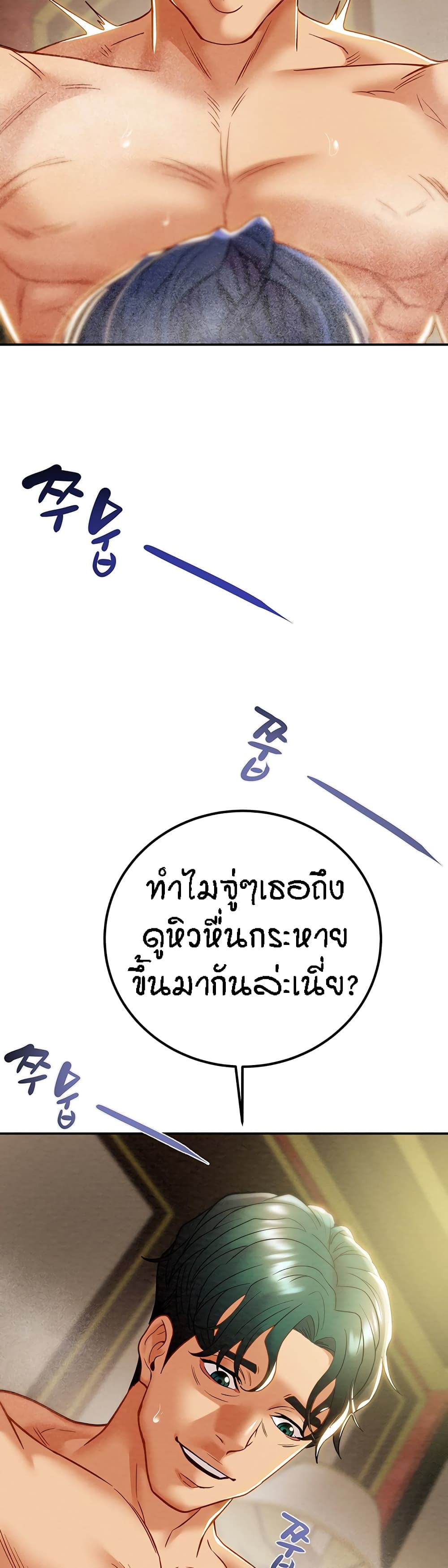 Where Did My Hammer Go page 35