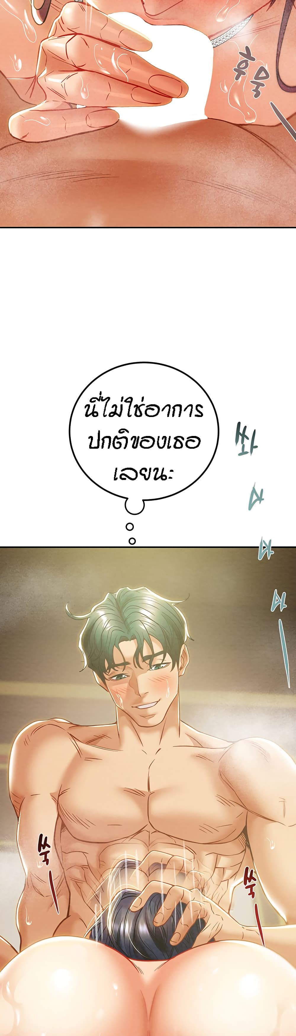 Where Did My Hammer Go page 37