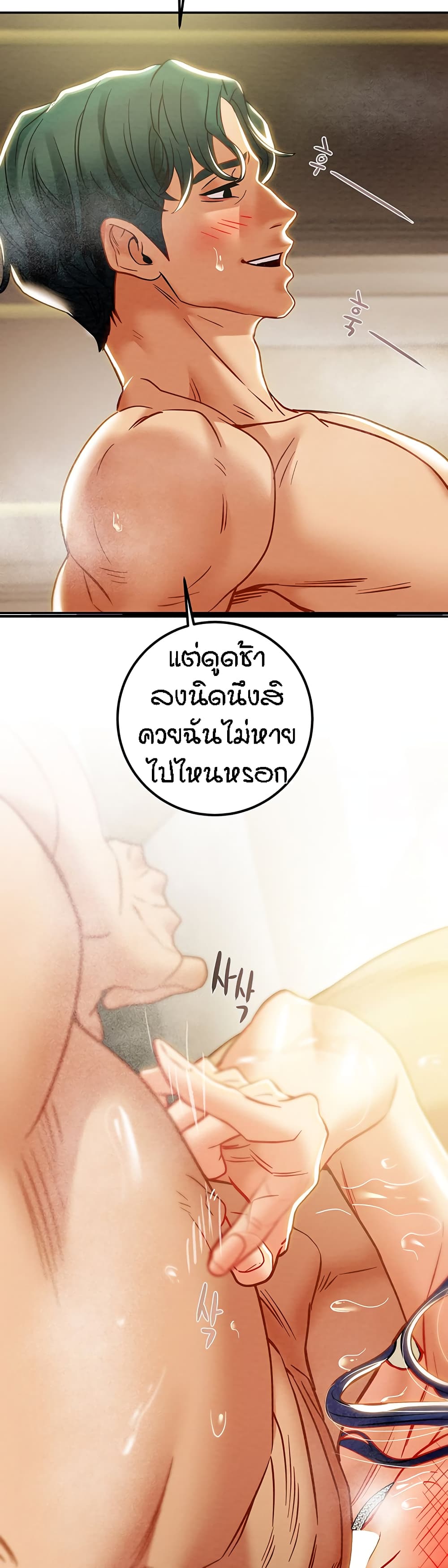 Where Did My Hammer Go page 46