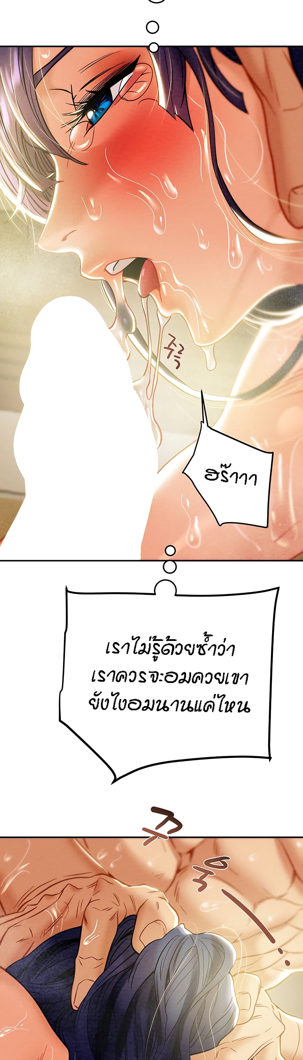 Where Did My Hammer Go page 51