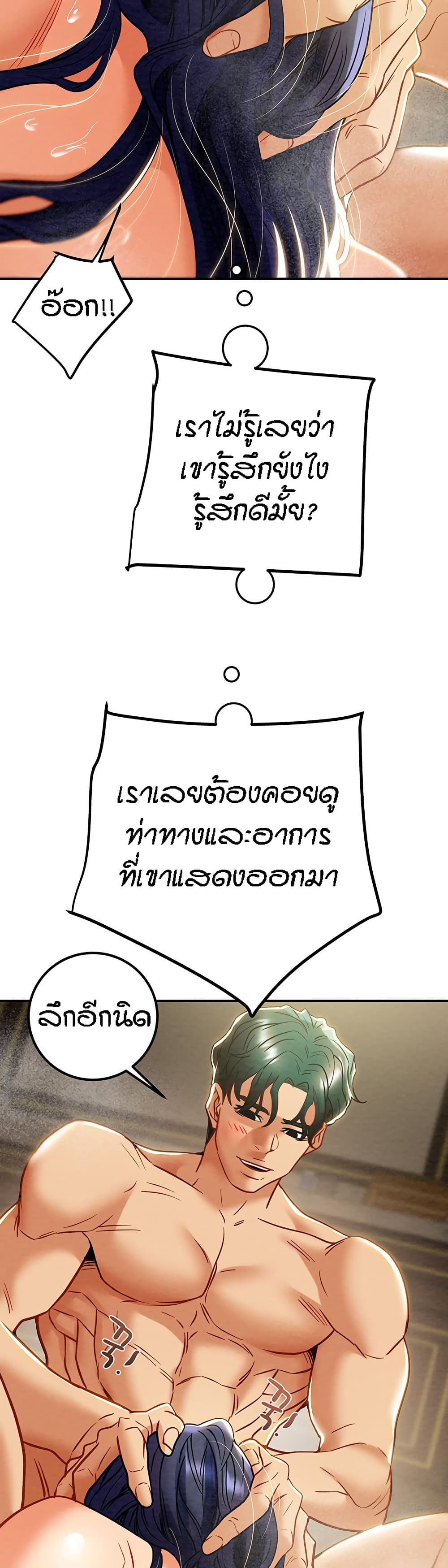 Where Did My Hammer Go page 52