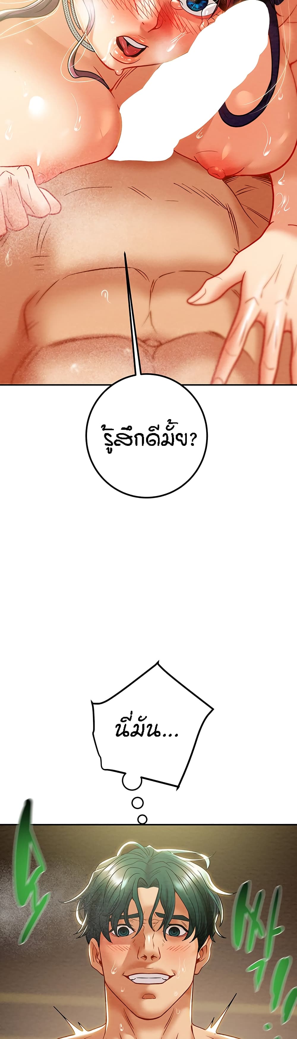 Where Did My Hammer Go page 57