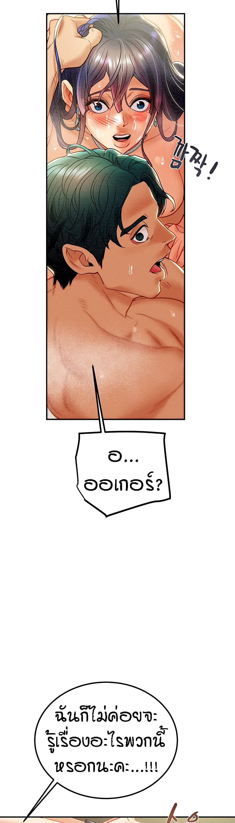 Where Did My Hammer Go page 62