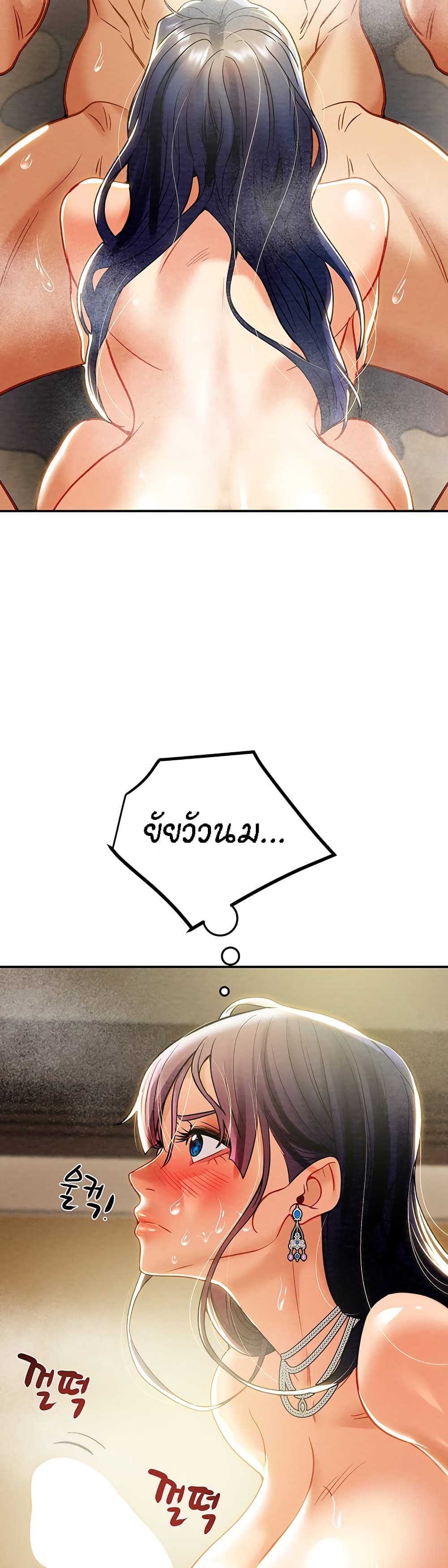 Where Did My Hammer Go page 67