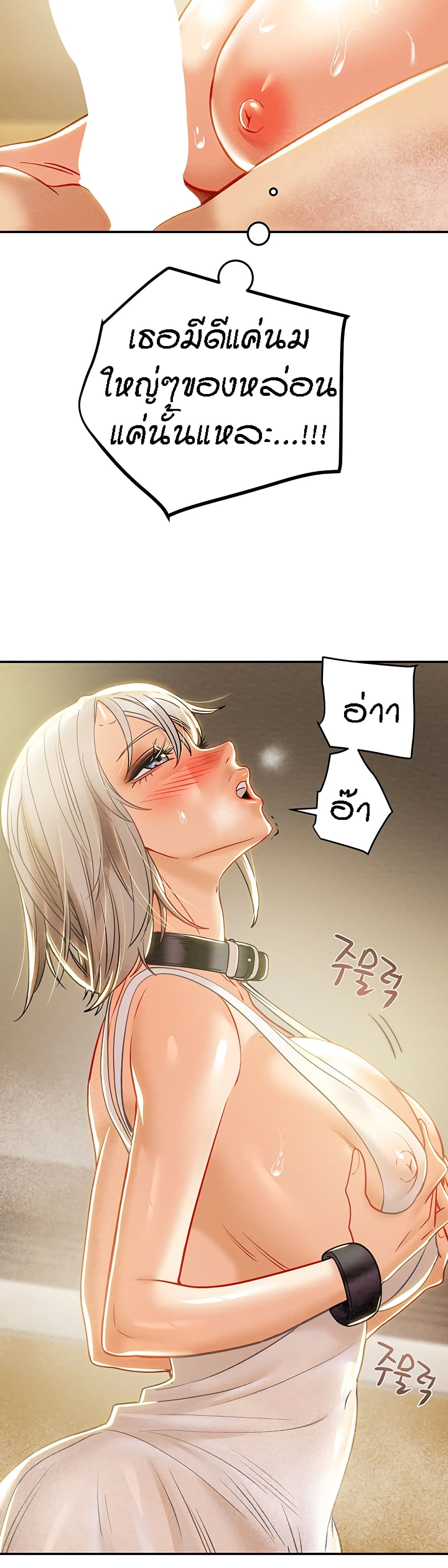 Where Did My Hammer Go page 68
