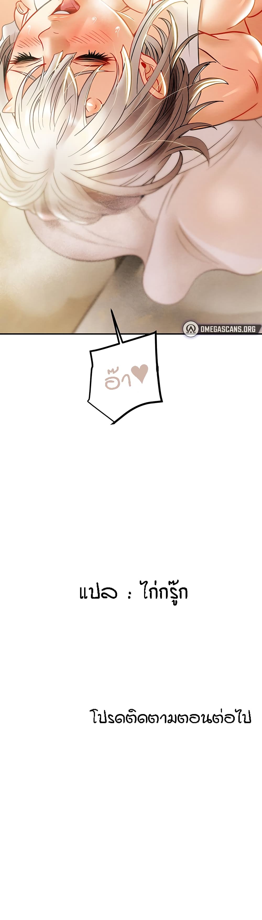 Where Did My Hammer Go page 70