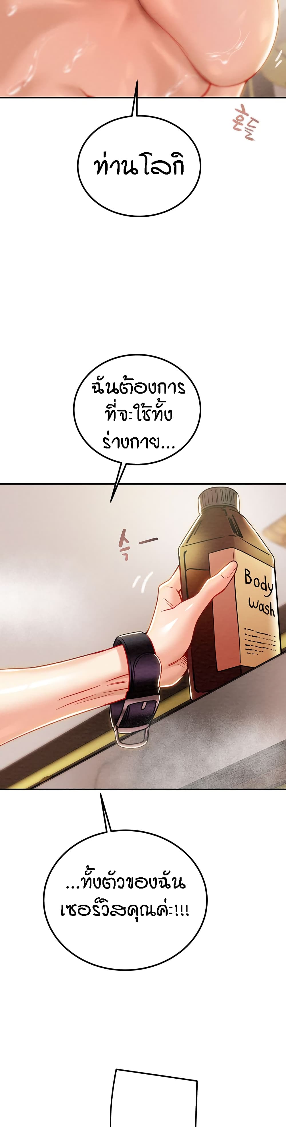 Where Did My Hammer Go page 9