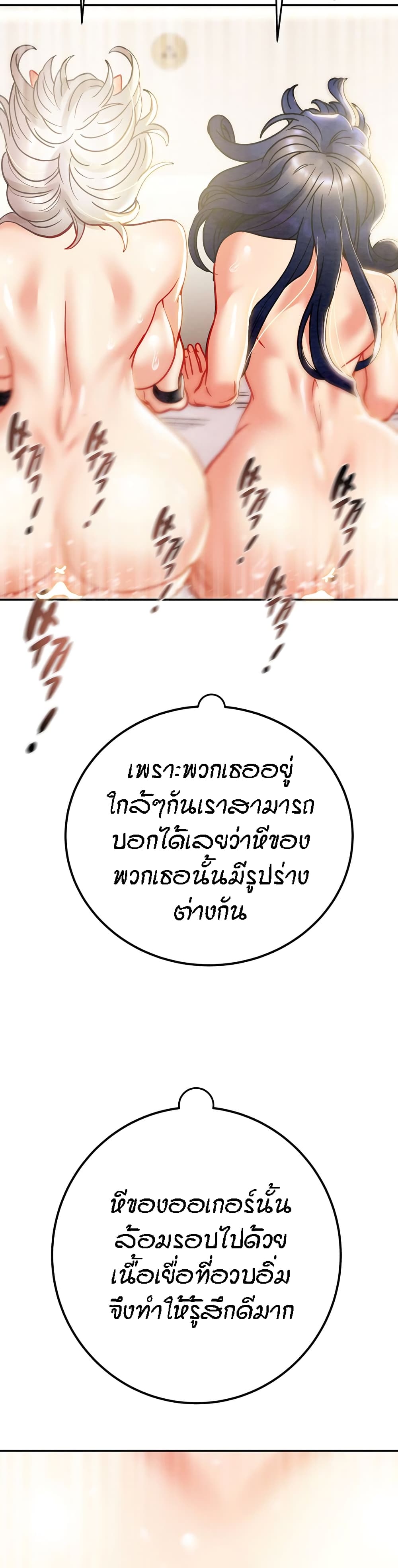 Where Did My Hammer Go page 31
