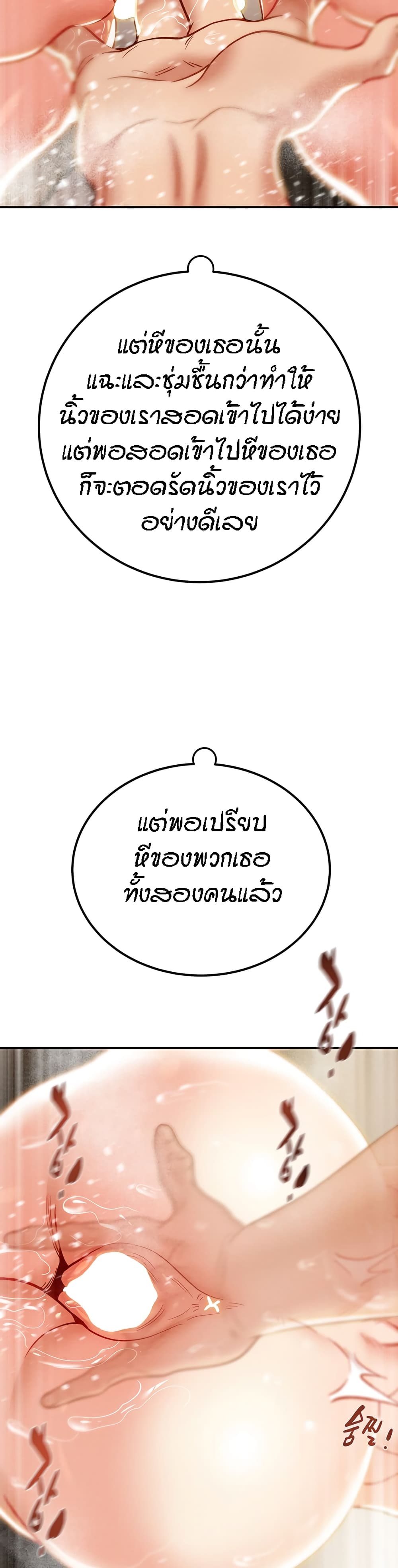 Where Did My Hammer Go page 33