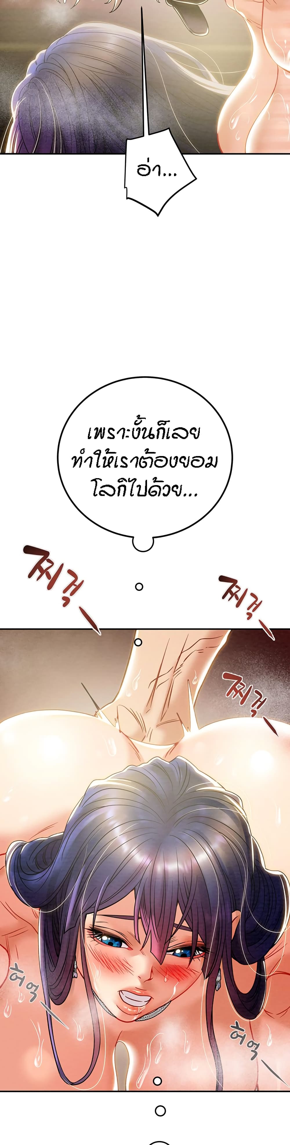 Where Did My Hammer Go page 36