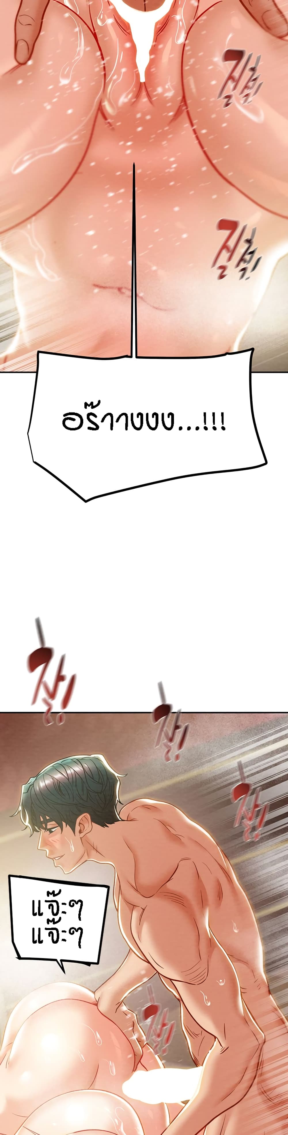 Where Did My Hammer Go page 45