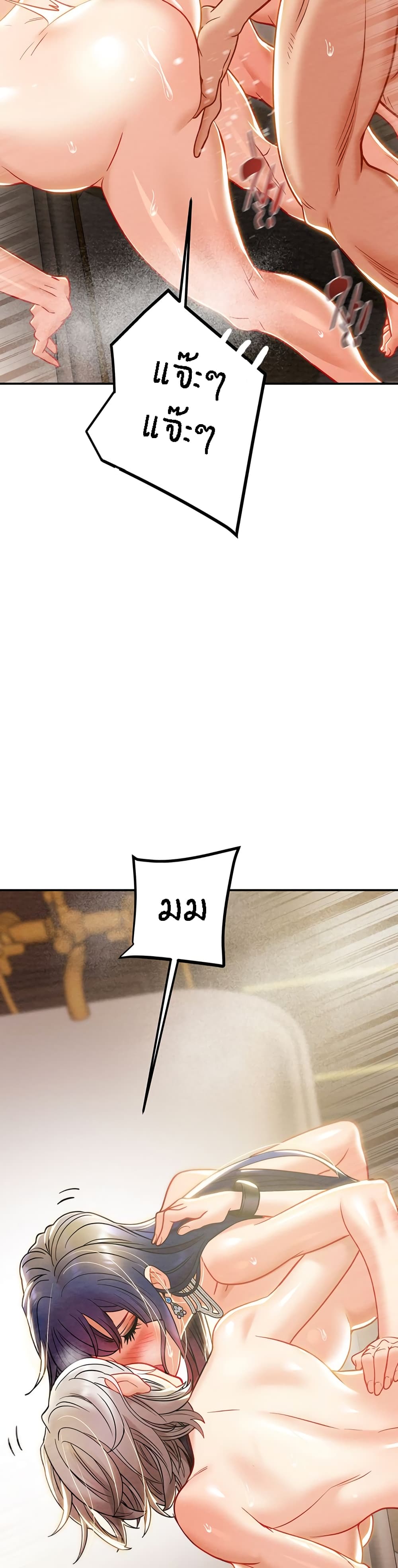 Where Did My Hammer Go page 46