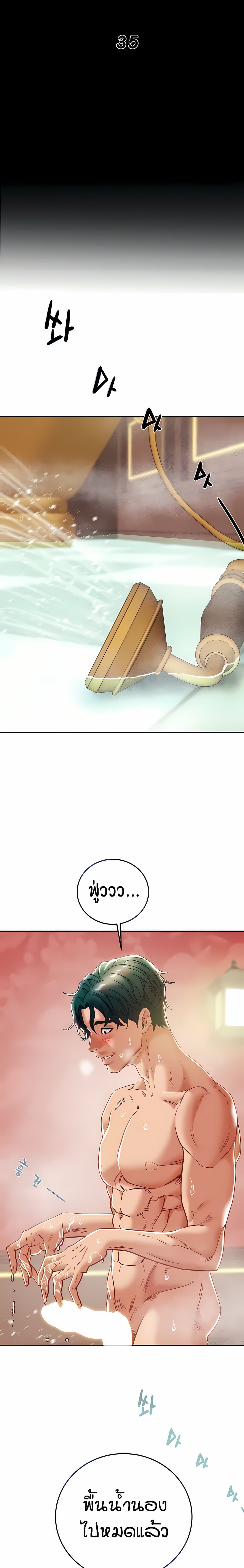 Where Did My Hammer Go page 4