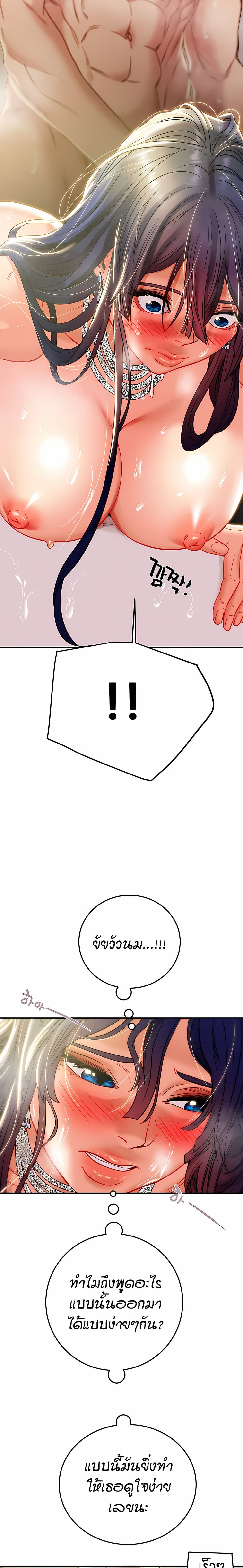 Where Did My Hammer Go page 9