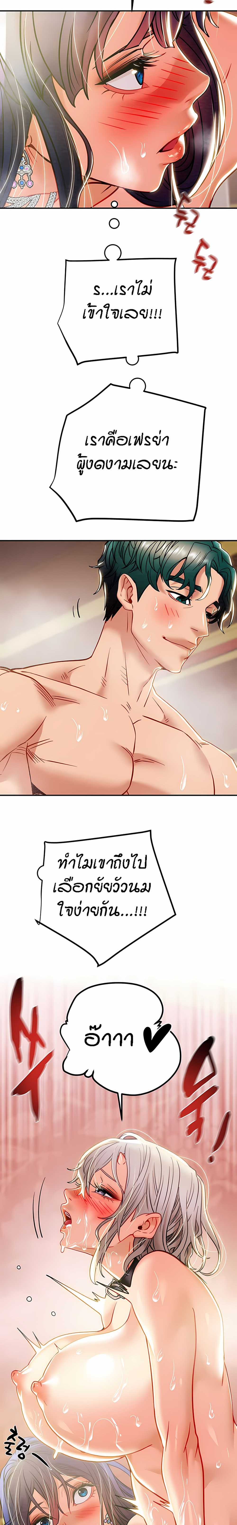 Where Did My Hammer Go page 14