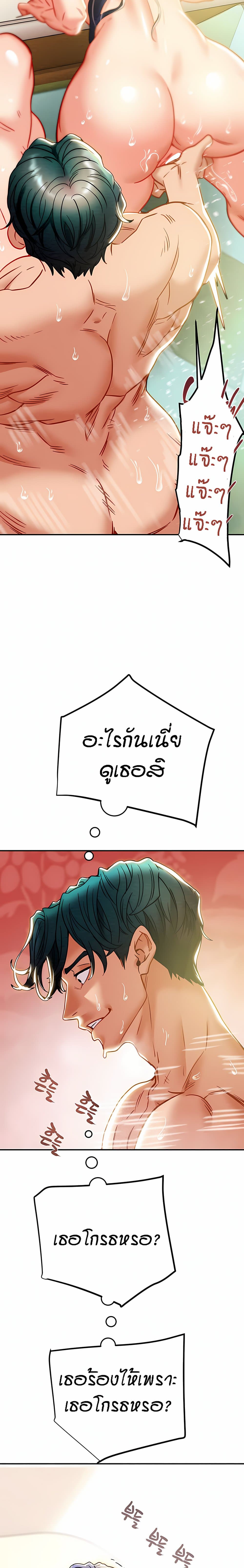 Where Did My Hammer Go page 21