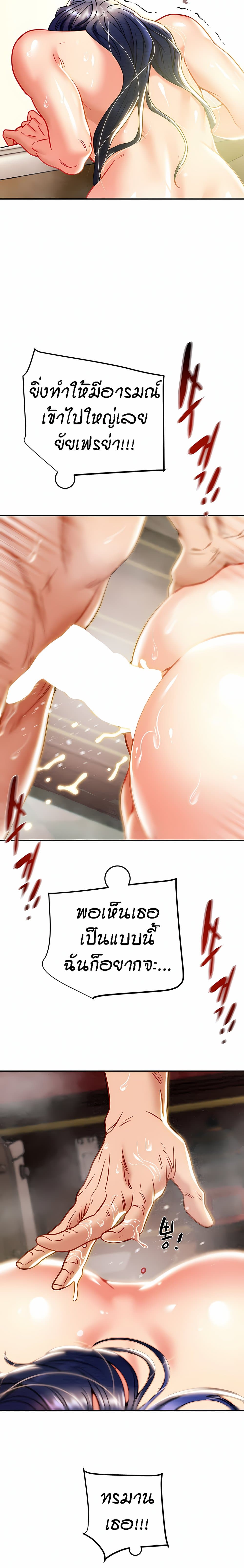Where Did My Hammer Go page 22