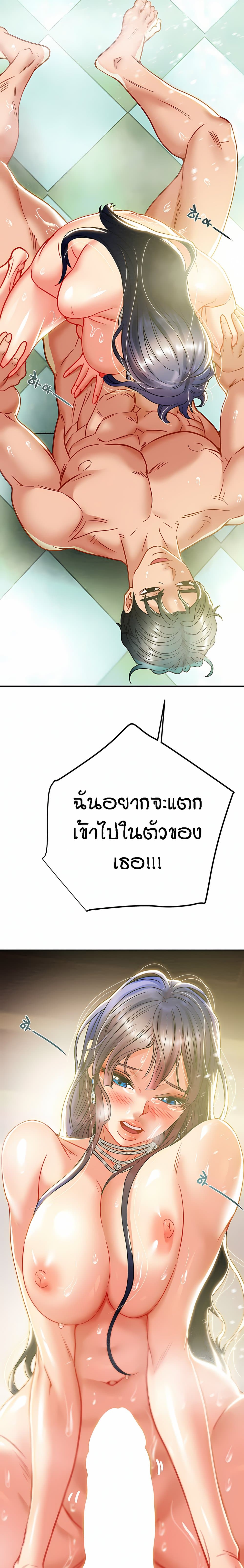 Where Did My Hammer Go page 34