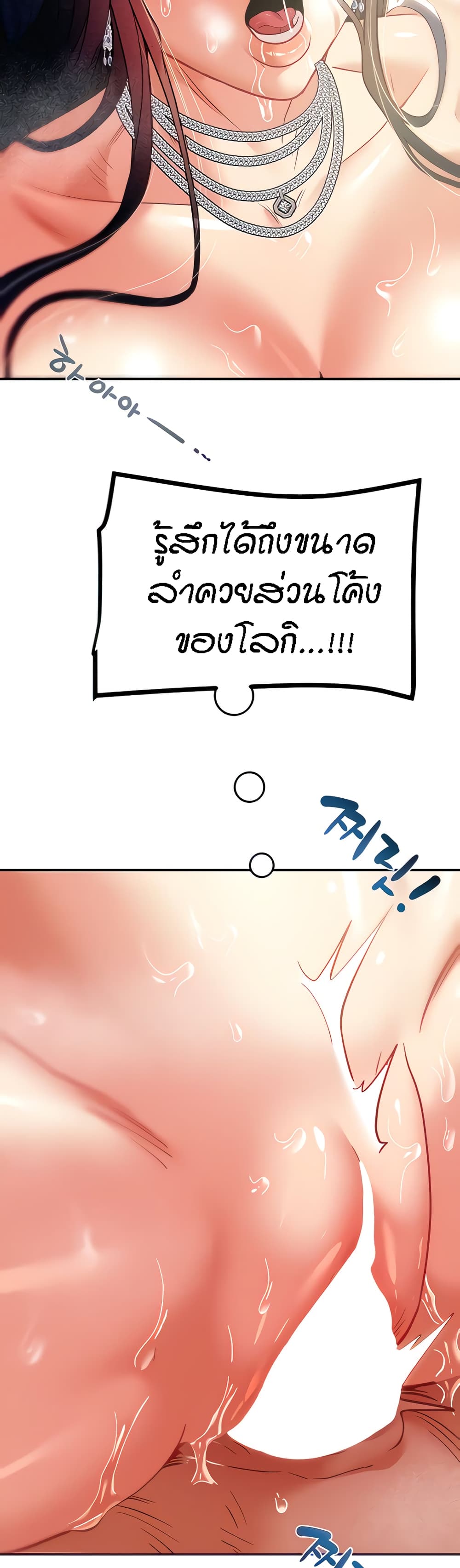Where Did My Hammer Go page 7