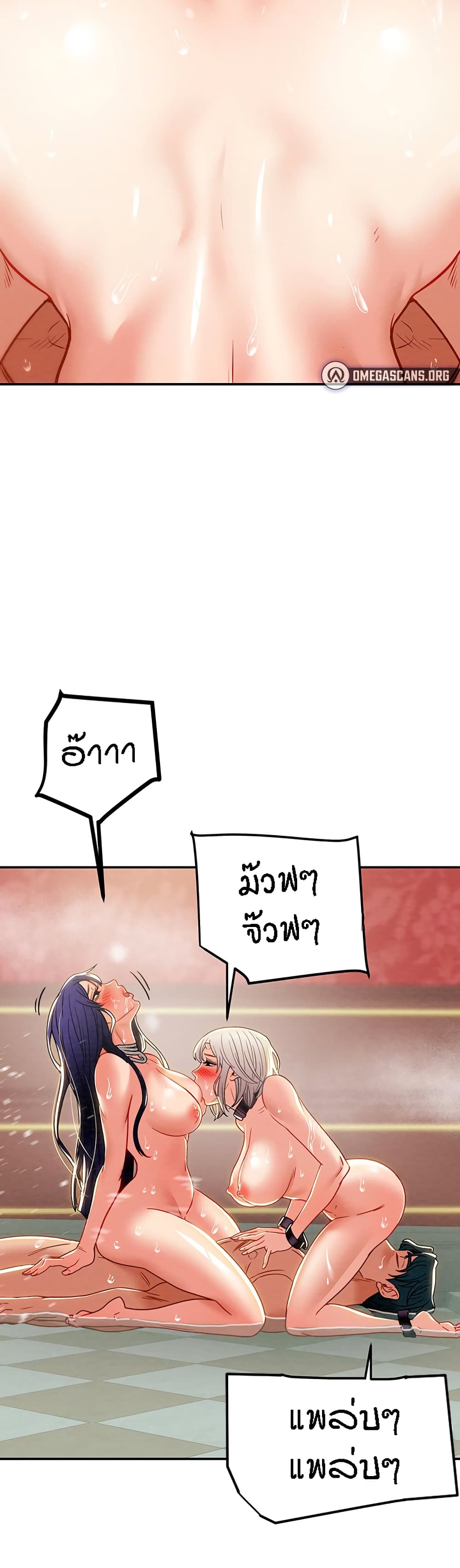 Where Did My Hammer Go page 24