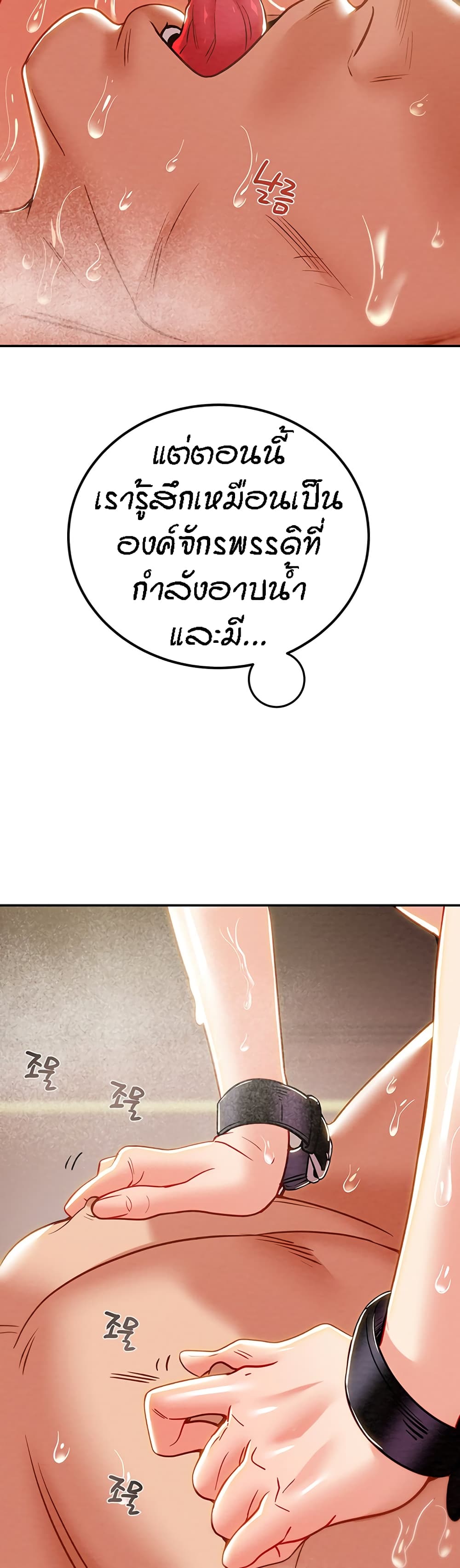 Where Did My Hammer Go page 29