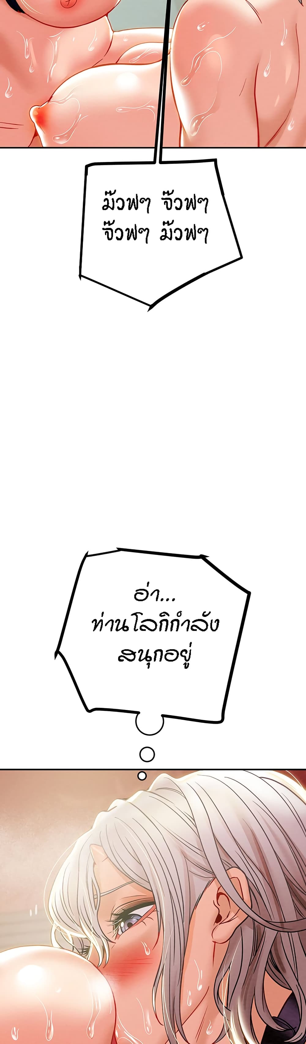 Where Did My Hammer Go page 32